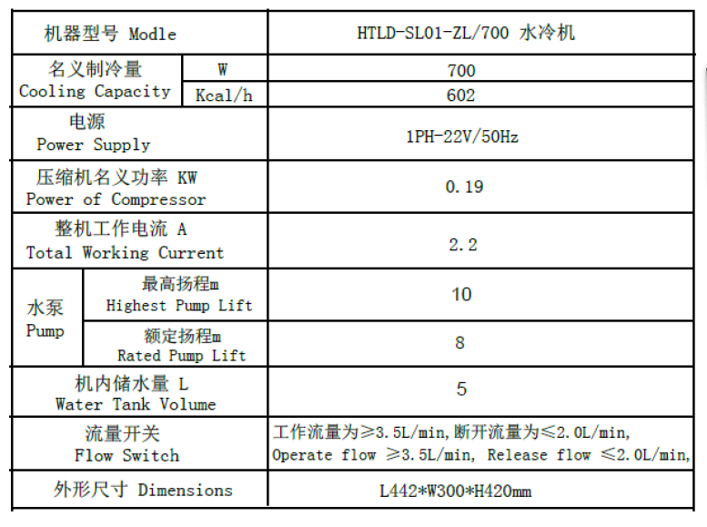 水冷機.png